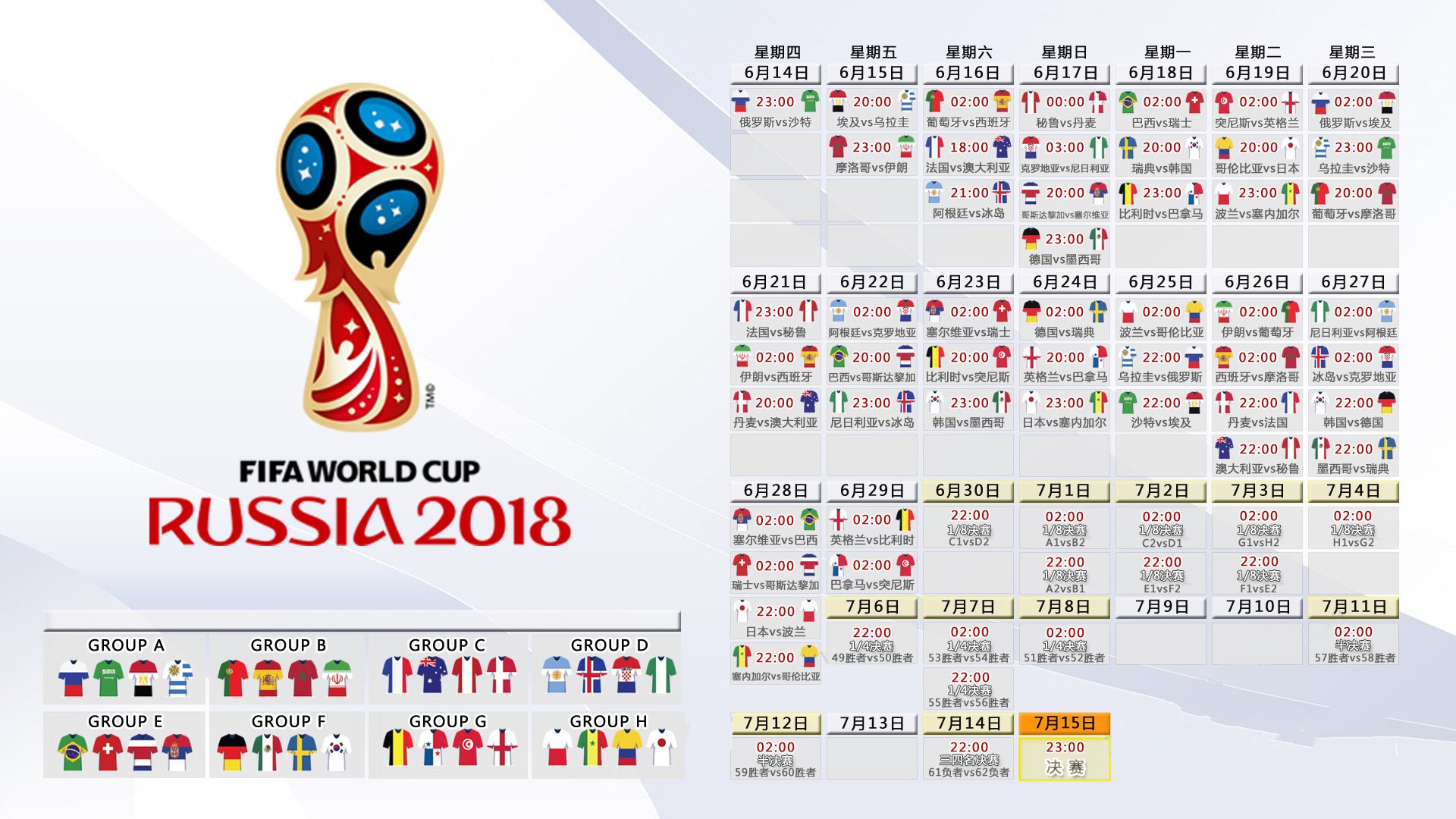 奥斯梅恩一剑封喉!巴西2-1绝杀西班牙,2026世界杯G组上演史诗级逆转